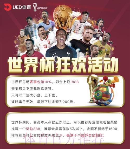 2026世界杯投注平台排行榜推荐 2026世界杯投注平台排行榜推荐